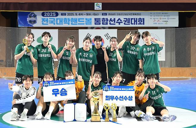 여대 1부 우승 한국체대 [대한핸드볼협회 제공. 재판매 및 DB 금지]