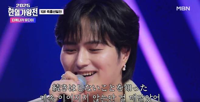 2025 한일가왕전