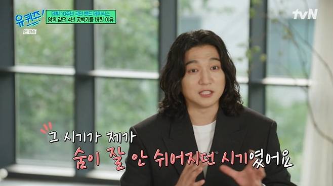 사진 = tvN '유 퀴즈 온 더 블럭'