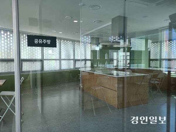 광주 고산지구내 위치한 복합문화편익시설인 고산문화누리센터내 2층 공유주방. 광주/이윤희기자 flyhjgh@kyeongin.com