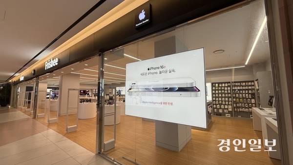 애플이 신형 스마트폰 ‘아이폰 17’ 시리즈를 공개한 10일, 수원시내 한 프리스비 매장에는 직전 모델인 ‘아이폰 16e’ 광고판이 걸려있다. 2025.9.10 /윤혜경기자 hyegyung@kyeongin.com