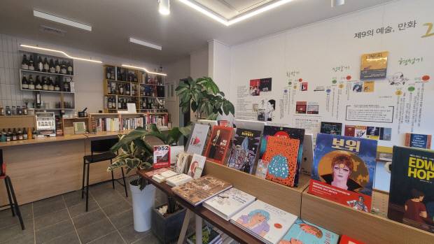 그래픽 노블과 위스키를 마실 수 있는 바가 함께 하는 서점 ‘NO.9’