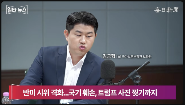 김금혁 전 국가보훈부장관 보좌관. 매일신문 유튜브