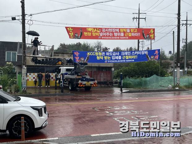 포항지역 건설장비업계 관계자들이 포항 군부대 앞에서 부대 사업을 빌미로 수입의 일부를 챙겨가는 행위를 근절해달라며 시위를 벌이고 있다. 사진=장비업계 제공