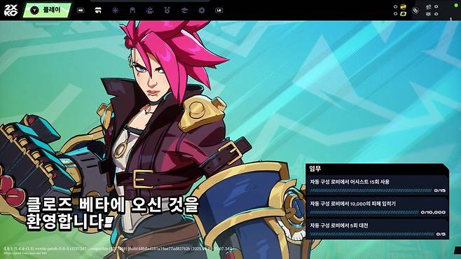 - 10일 새벽 2시부터 CBT를 시작한 2XKO