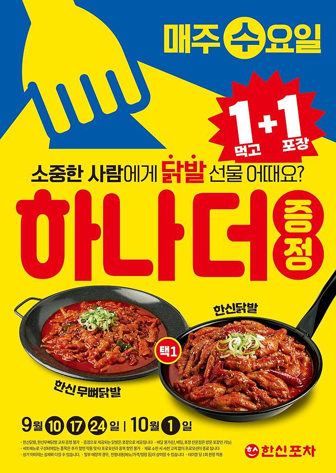 (더본코리아 제공)