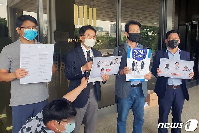 지난 2020년 당시 우희종 서울대 교수(왼쪽 두 번째)와 은우근 광주대 교수(왼쪽 세 번째) 등이 서울중앙지검에서 기자회견을 열고 윤석열 검찰총장 배우자 김건희 씨에 대한 수사를 촉구하는 모습. (뉴스1 DB) 2020.9.17/뉴스1 ⓒ News1 박승희 기자