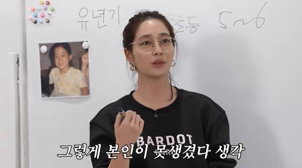 유튜브 채널 '이민정 MJ' 영상 캡처