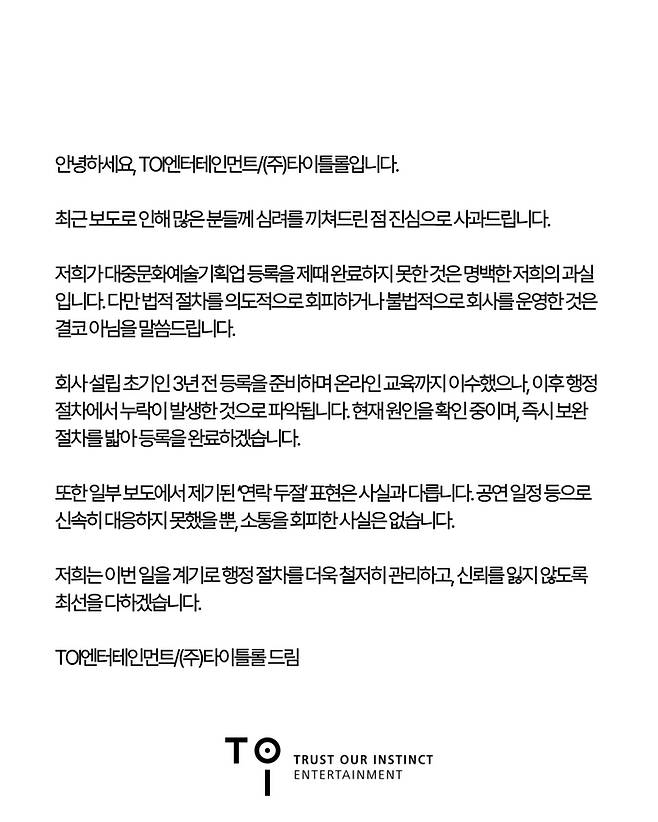 사진 | TOI엔터테인먼트 SNS