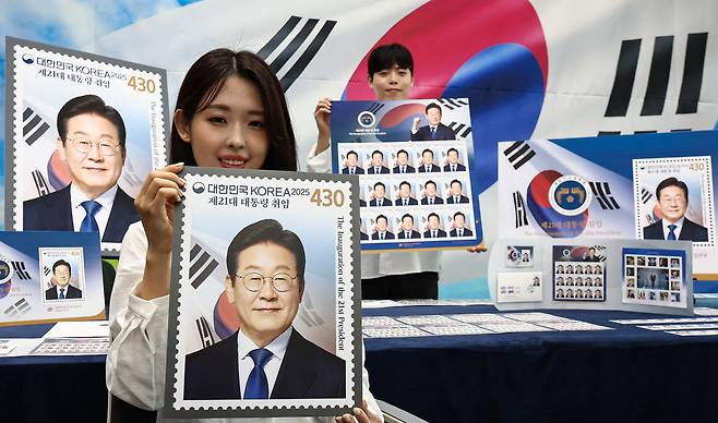 '제21대 대통령 취임' 기념우표. /뉴스1