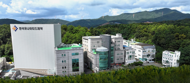 세종시의 한국유나이티드제약 세종1공장. 한국유타이티드제약 홈페이지 캡처