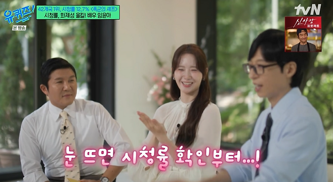 사진=tvN 방송 캡처