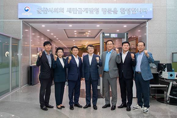 군산시의회 의장단 등이 새만금개발청을 방문해 김의겸 청장과 기념사진을 촬영하고 있다. [사진=군산시의회 ]