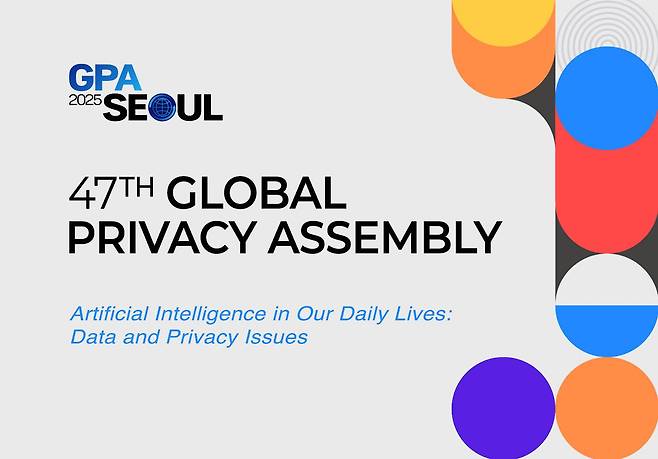 47차 GPA 이미지 / 출처=GPA