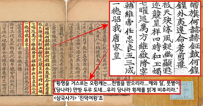 ‘태평시’는 “황명을 거스르는 오랑캐는 천벌을 받는다. 해와 달, 뭇별이 (당나라) 만방 두루 도니 우리 당나라 황제를 밝게 비춘다”고도 했다.