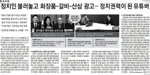 ▲동아일보 2025년 9월10일자 12면