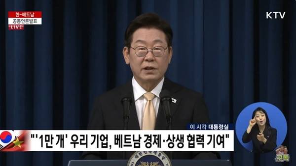 ▲ 지난달 11일 박지연 수어통역사의 대통령실 첫 업무인 한국 베트남 정상의 언론공동발표 모습. 사진=KTV 이매진 갈무리