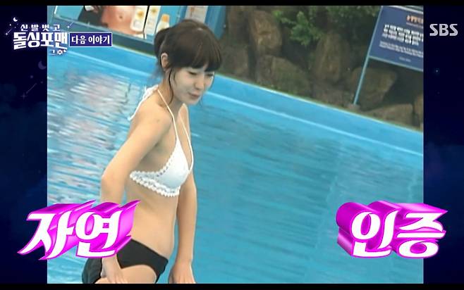 이지혜가 가슴 성형 의혹을 일축하기 위해 열었던 2006년 수영복 기자회견 뒷이야기를 전했다. /사진=SBS 방송화면 캡처