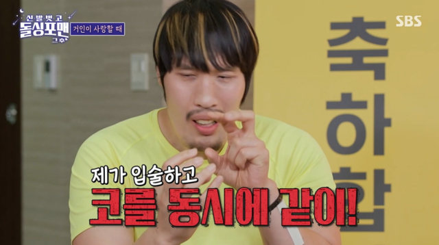 '돌싱포맨' 최홍만/SBS