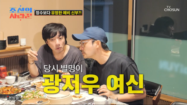 TV조선 ‘조선의 사랑꾼’