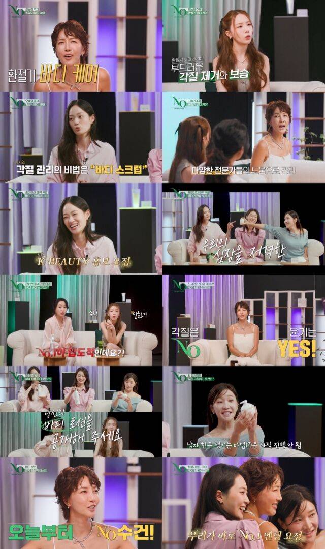 ENA '진서연의 NO'/ENA '진서연의 NO'