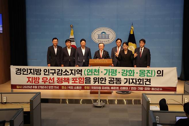 김덕현(가운데) 경기 연천군수가 지난달 27일 국회 소통관에서 4개 경인지역(경기 가평군, 인천 강화·옹진군) 단체장들과 공동 기자회견을 하고 있다.  [연천군 제공]