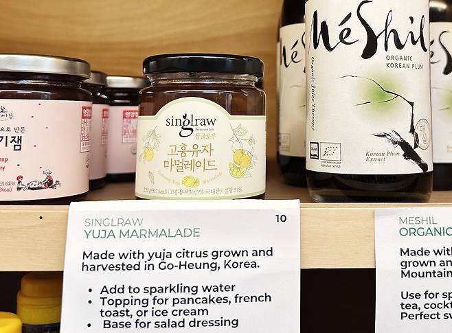 미국 뉴욕의 한식 반찬가게에서 판매되는 고흥 유자청 [aT 제공]
