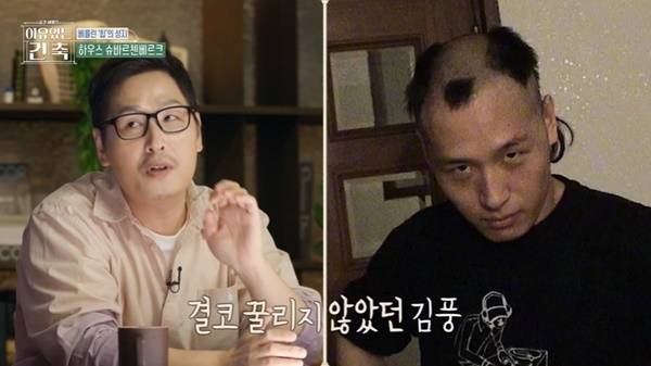 MBC ‘이유 있는 건축-공간 여행자’ 캡처