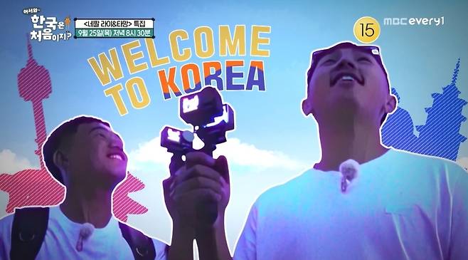 MBC에브리원 ‘어서와 한국은 처음이지?’ 티저 영상 캡처