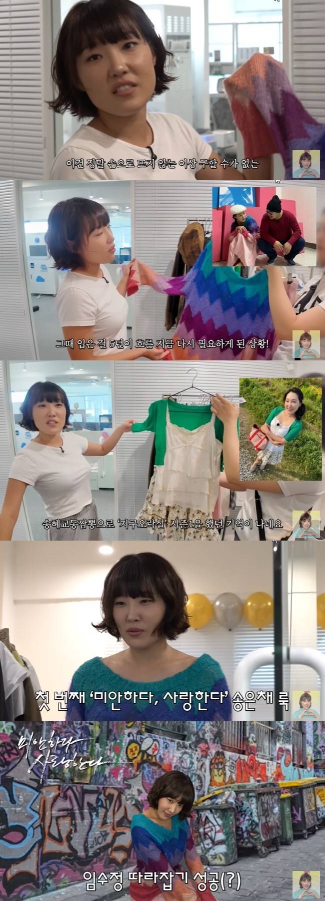 사진=‘은지랑 이은지’ 채널 영상 캡처