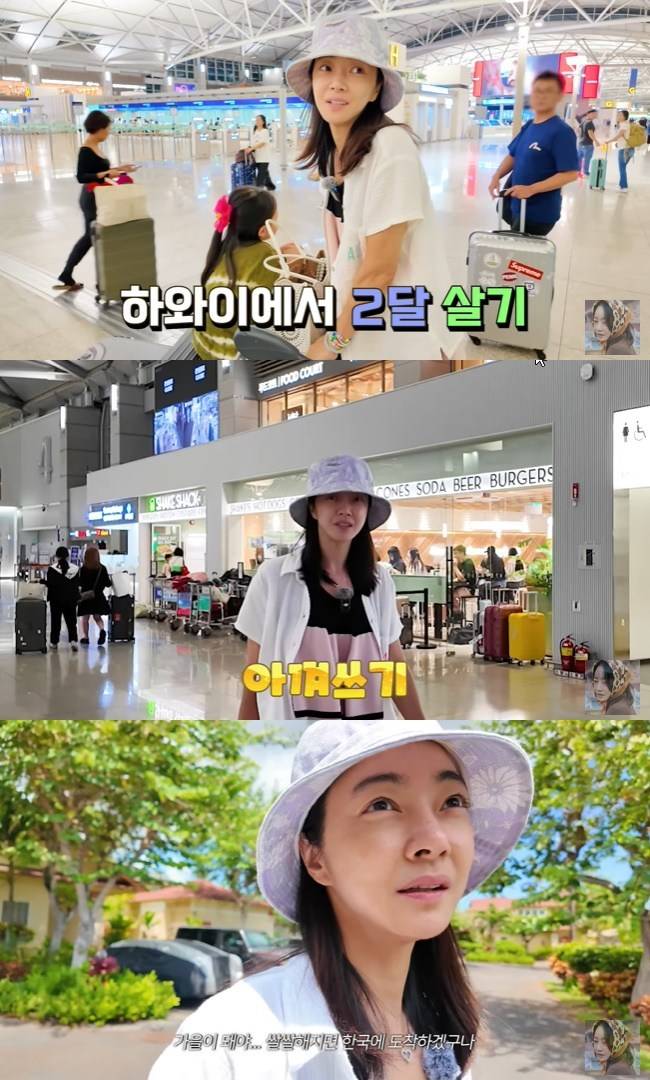 사진=서효림 채널 영상 캡처