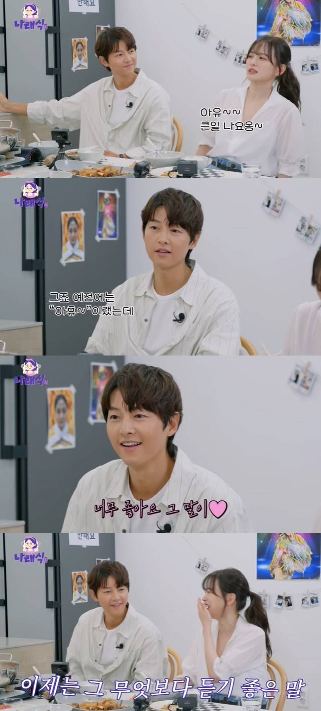 사진=‘나래식’ 채널 영상 캡처