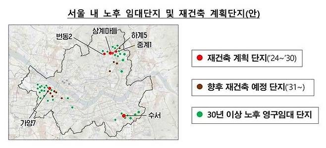 [서울=뉴시스] 서울 내 노후 임대단지 및 재건축 계획단지 위치도. 2025.09.09. (자료=국토교통부 제공) photo@newsis.com  *재판매 및 DB 금지