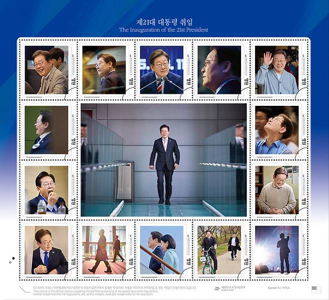 [서울=뉴시스] 과학기술정보통신부 우정사업본부가 ‘제21대 대통령 취임’ 기념우표를 취임 100일째인 다음달 11일 발행한다. (사진=우정사업본부 제공)  *재판매 및 DB 금지