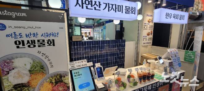 강릉중앙시장에서 개업한 지 두 달 된 물회집 모습. 가뭄 여파로 물이 많이 필요한 소면을 재료에서 빼고 영업 중이다. 박창주 기자