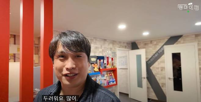 김태헌이 솔직한 마음을 전했다 . 유튜브 채널 '원마이크' 영상 캡처