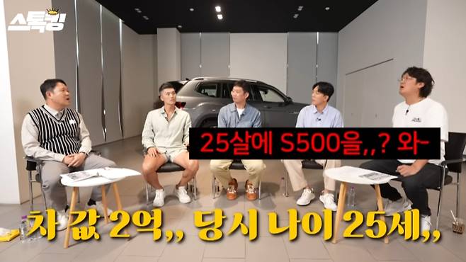 /사진=유튜브 채널 '스톡킹'