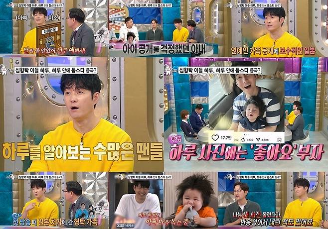 ‘라디오스타’. 사진| MBC