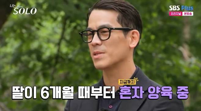 사진 = SBS플러스, ENA  '나는 솔로'