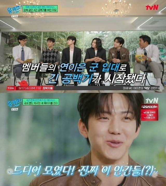 사진='유퀴즈' 캡처