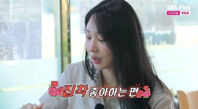 사진 = SBS PLUS '나는솔로 그 후 사랑은 계속된다' 캡처
