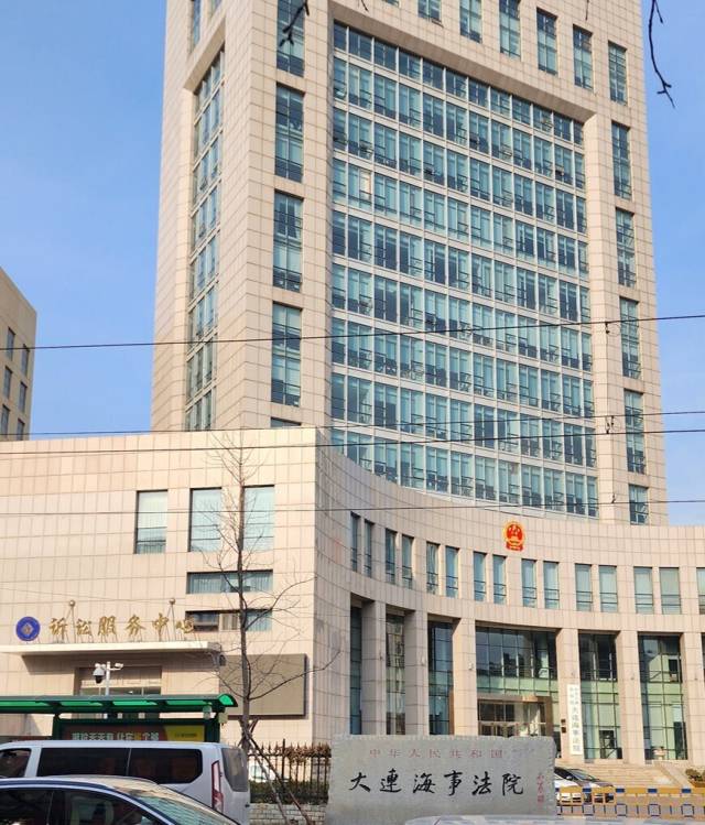 대련해사법원 청사. 정영석 교수 제공