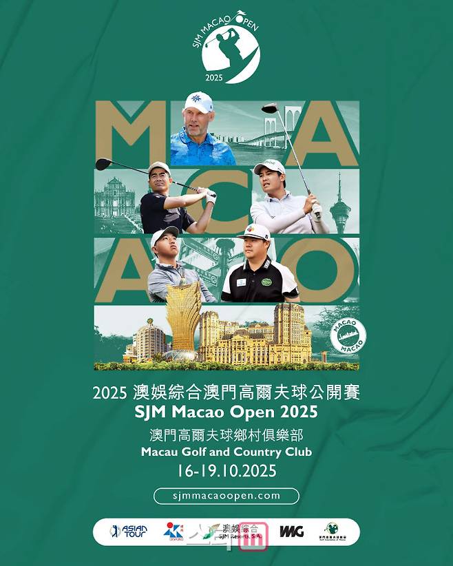 (사진=SJM 마카오 오픈)
