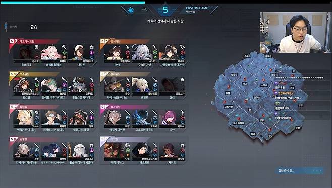 - 이리와잇 팀 선정 이후 진행된 1일차 스크림 [출처: 피닉스박 방송]