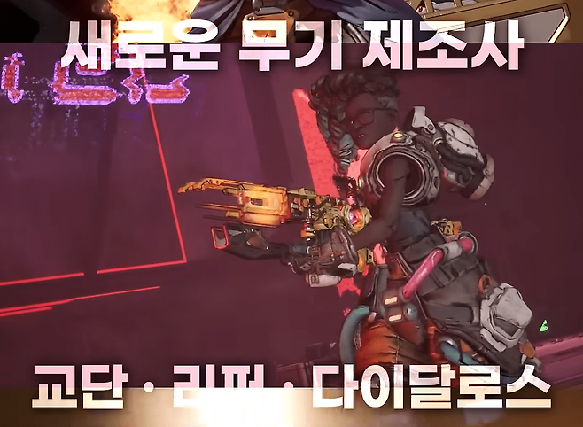 - 기존 하이페리온, 아틀라스, 다알이 무기 제조사 라인업에서 제외된다