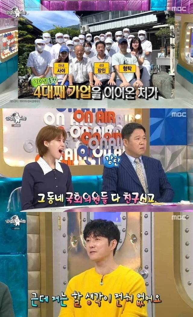 사진|MBC캡처