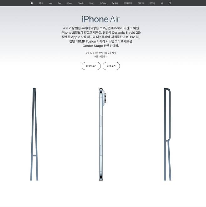 집게 손가락이 빠진 애플 한국 도메인