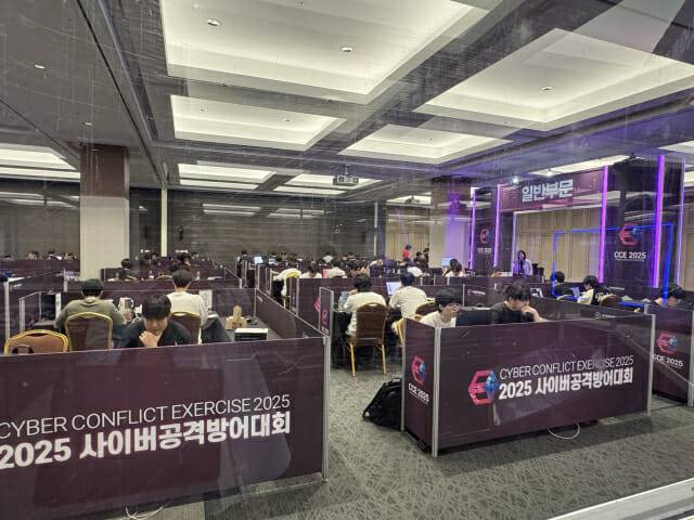 2025 사이버공격방어대회 일반부문 현장.