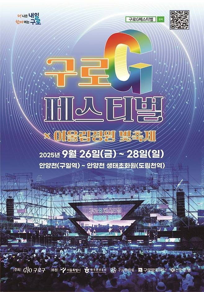 구로구 제공.