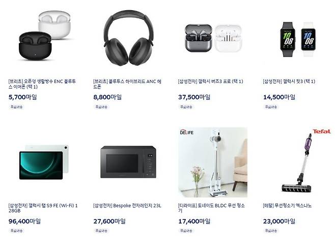 대한항공 마일리지몰에서 판매 중인 상품./홈페이지 캡처